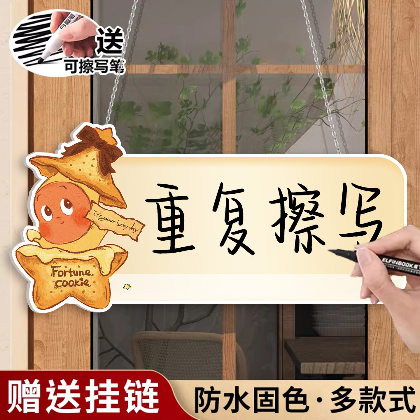 可擦写挂牌温馨提示标语牌店铺门牌支持定制请勿打扰告示广告牌卡通星星人家用空白记事留言板创意标识牌定制,文具电教/文化用品/商务用品,标志牌/提示牌/付款码,淘宝优惠券,粉丝福利购,淘宝优惠卷