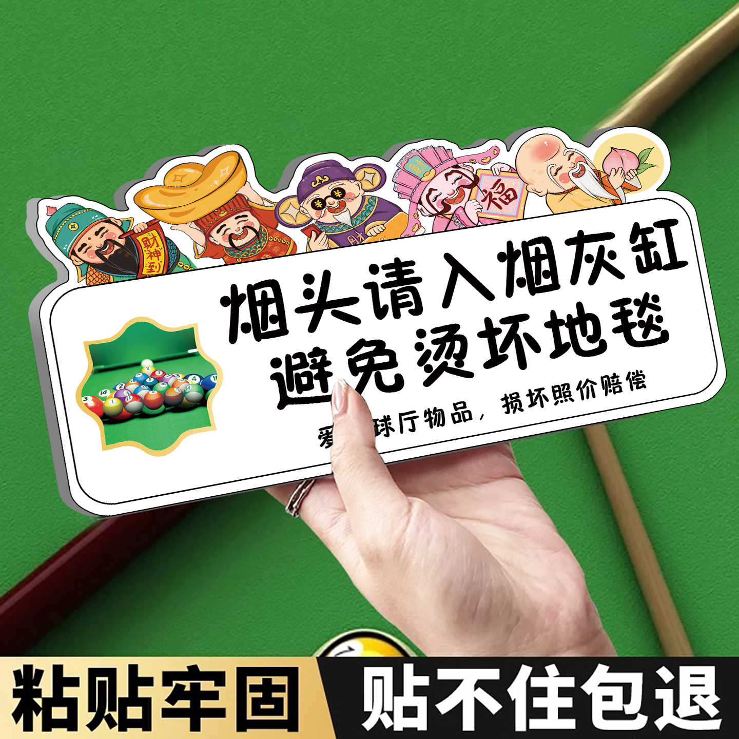 台球厅温馨提示牌烟头请入烟灰缸请勿乱扔烟头温馨提示牌定制请勿黑灯打球告示牌文明打球亚克力墙贴告示牌