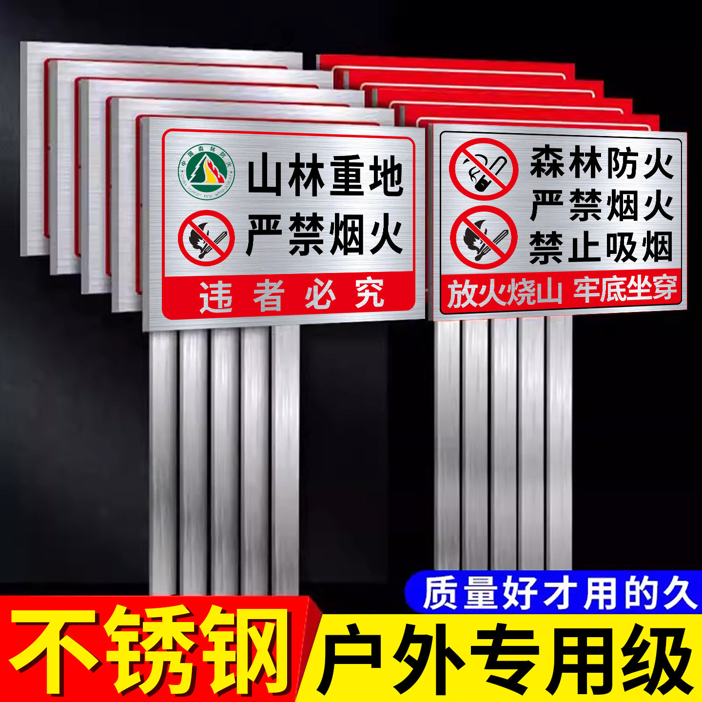 森林防火警示牌护林防火标识牌公园防火宣传标识山区禁止吸烟山林注意防火消防标志牌关爱草坪注意防火指示牌