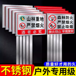 森林防火警示牌护林防火标识牌公园防火宣传标识山区禁止吸烟山林注意防火消防标志牌关爱草坪注意防火指示牌