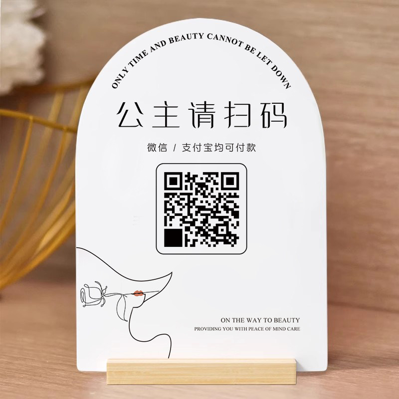 新款收款码木质摆台扫码付款今日已消毒标识牌酒店美容院一客一换一消毒温馨提示微信支付宝二维码亚克力定制