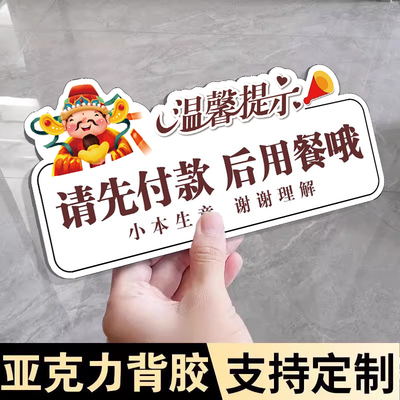 亚克力餐具已消毒请放心使用标识