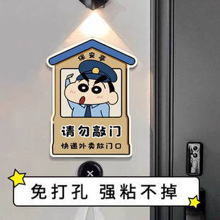 快递外卖放门口提示牌蜡笔小新创意家用快递外卖放置提示牌创意卡通标识牌定制亚克力快递外卖放置处标牌定制