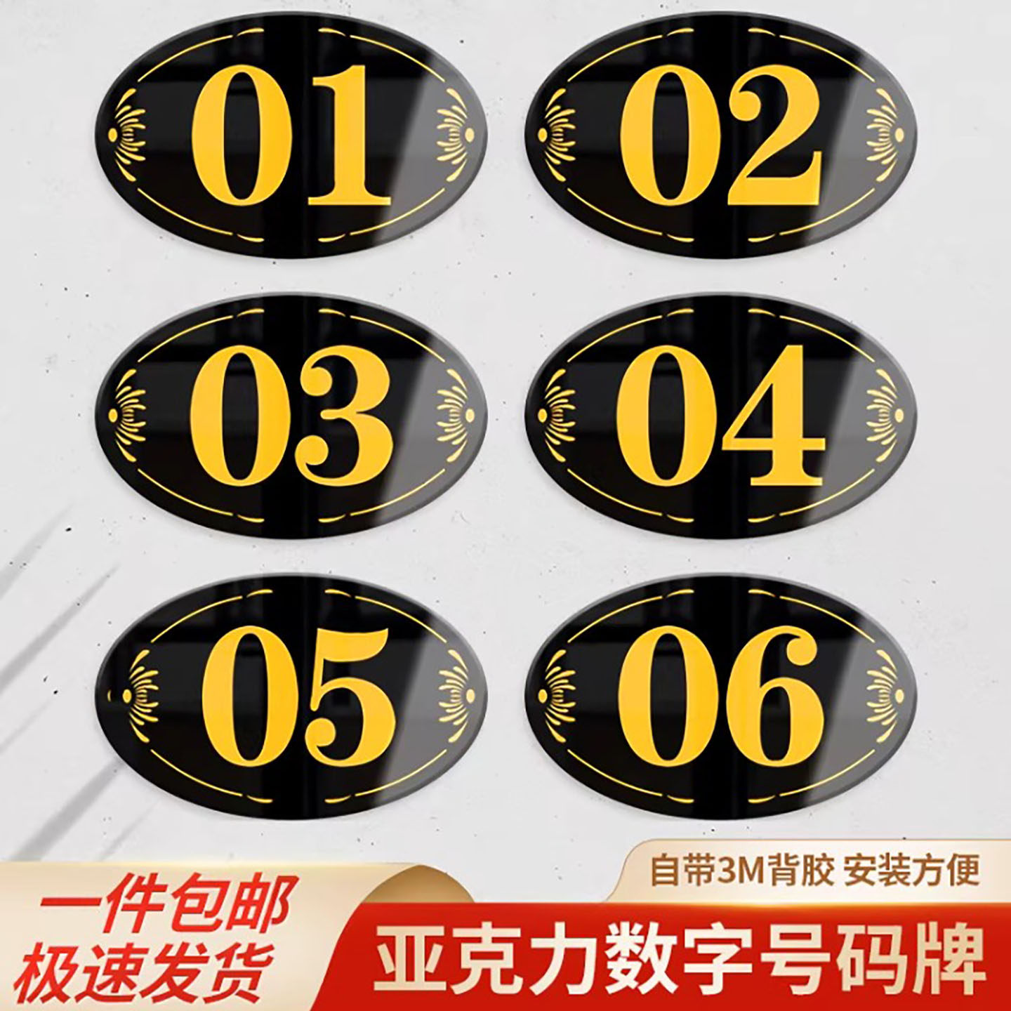 亚克力门牌定制门牌号码牌家用出租房宾馆宿舍包房间门牌数字号牌住宅门牌号订制门号贴个性创意门贴入户门做,文具电教/文化用品/商务用品,标志牌/提示牌/付款码,淘宝优惠券,粉丝福利购,淘宝优惠卷