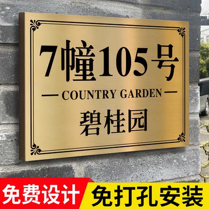 别墅门牌户外定制住宅街道路牌不锈钢楼栋牌门牌号高级创意高档酒店小区门牌金属地址牌招牌订做门口装饰