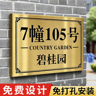 门牌号码牌门牌号2026新款家用不锈钢户外门牌号定制高级感家用入户门住宅庭院商用铜牌别墅门牌订制做创意