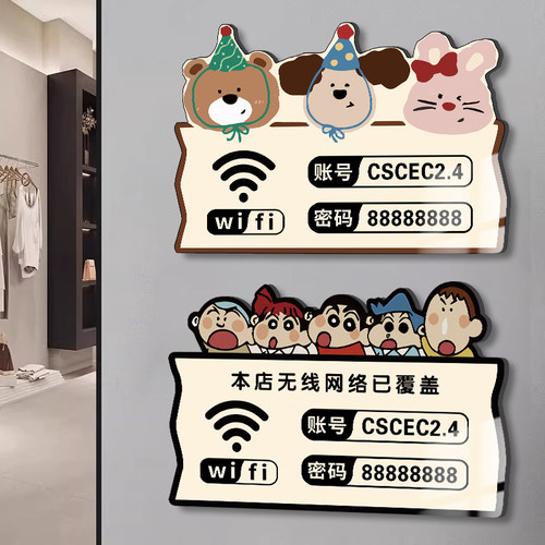 wifi无线网提示牌亚克力