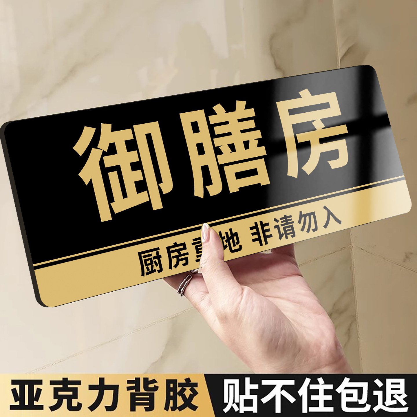 御膳房门牌厨房标识牌厨房重地闲人免进标识牌储物间杂物间提示牌定制酒店餐厅食堂厨房非请勿进提示牌墙贴