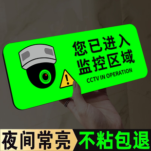 您已进入监控区域提示牌监控警示牌此处有监控告示牌内有监控指示牌贴纸室内禁止吸烟标志标识牌定制创意贴牌
