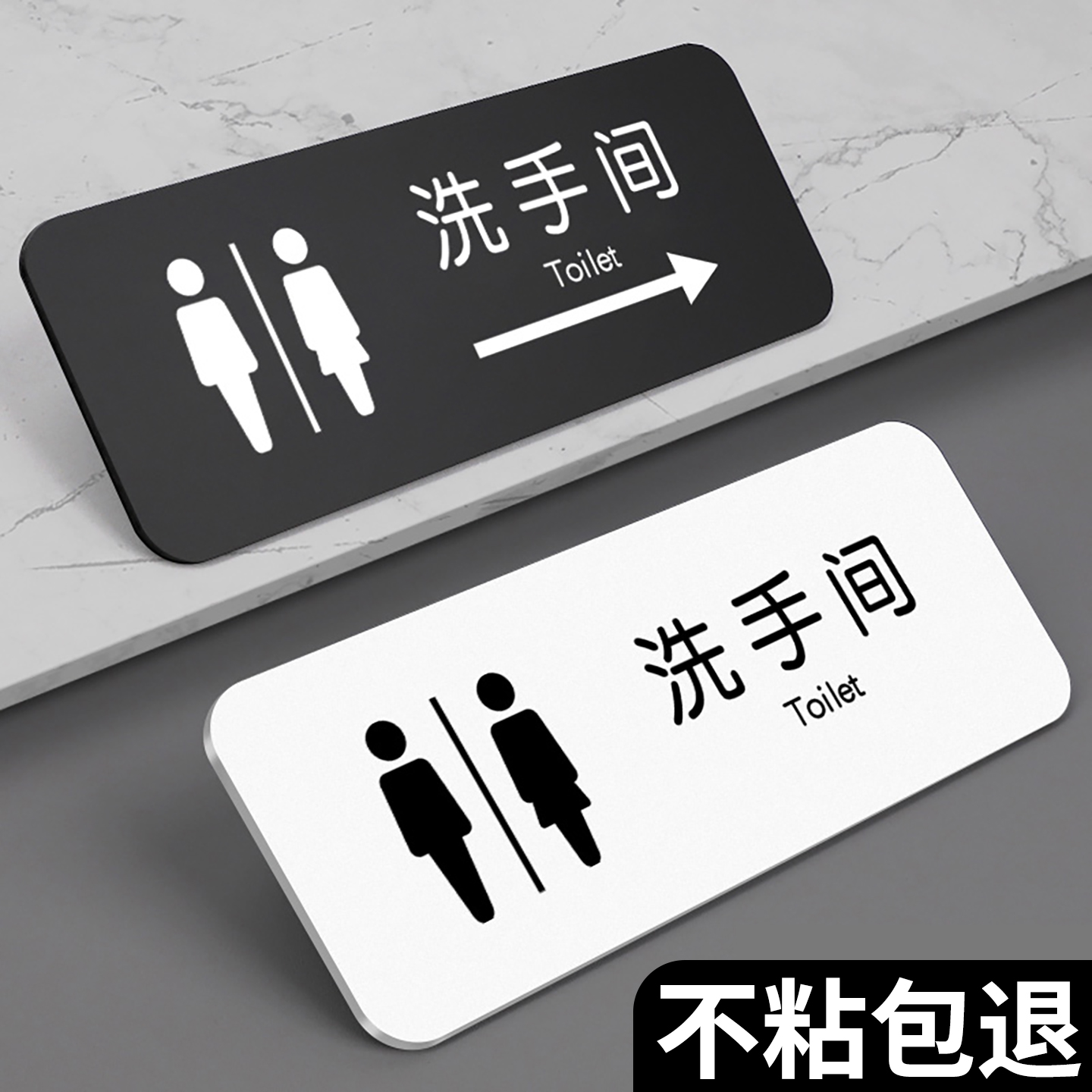 卫生间标识牌洗手间指示导向方向