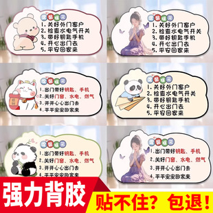 亚克力温馨提示牌家用出门记得带钥匙手机提醒牌创意可爱关门窗关水电气标识挂牌装饰门牌勿忘落下物品墙贴牌