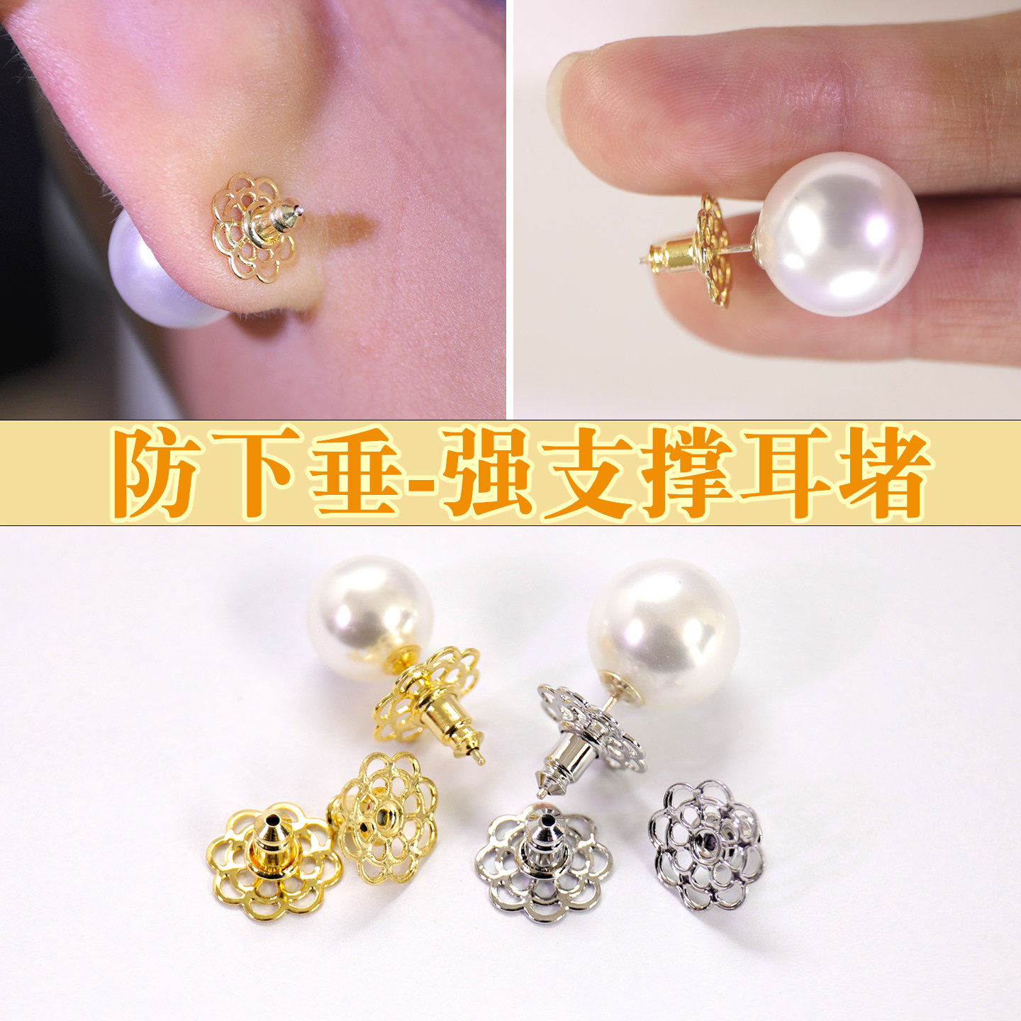 大耳钉支撑后塞神提拉定型器