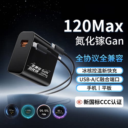 全兼容氮化镓PD快充双口充电器