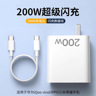 Pro数据线10A双typ口Neo7快充线插头快充头 适用IQOO200W充电器IQOO10Pro 11Pro超级闪充适用于VIVOX90