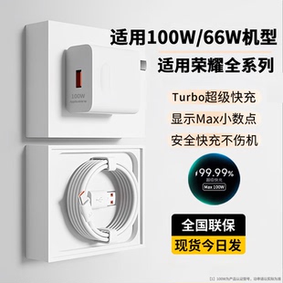 se手机插头 5pro magic7 100 x50 x40 适用荣耀100w充电器适用66w超级快充荣耀90快充头300 200
