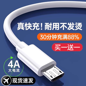 适用于安卓数据线usb-Micro充电器线快充适用小米oppo华为荣耀三星vivo酷派手机单头加长套装冲充电宝充电头