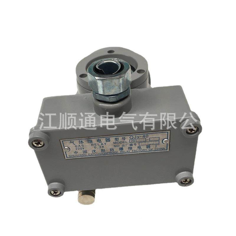 4沈全封式变压器轻重瓦斯密气体继电器QJ3-40QJ2-0阳QJM-40,电子元器件市场,继电器,淘宝优惠券,粉丝福利购,淘宝优惠卷