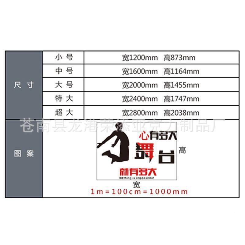 亚克1888力3D立体贴公司志励墙舞台创意墙背景装贴饰墙贴口号墙贴,家居饰品,软装墙贴,淘宝优惠券,粉丝福利购,淘宝优惠卷
