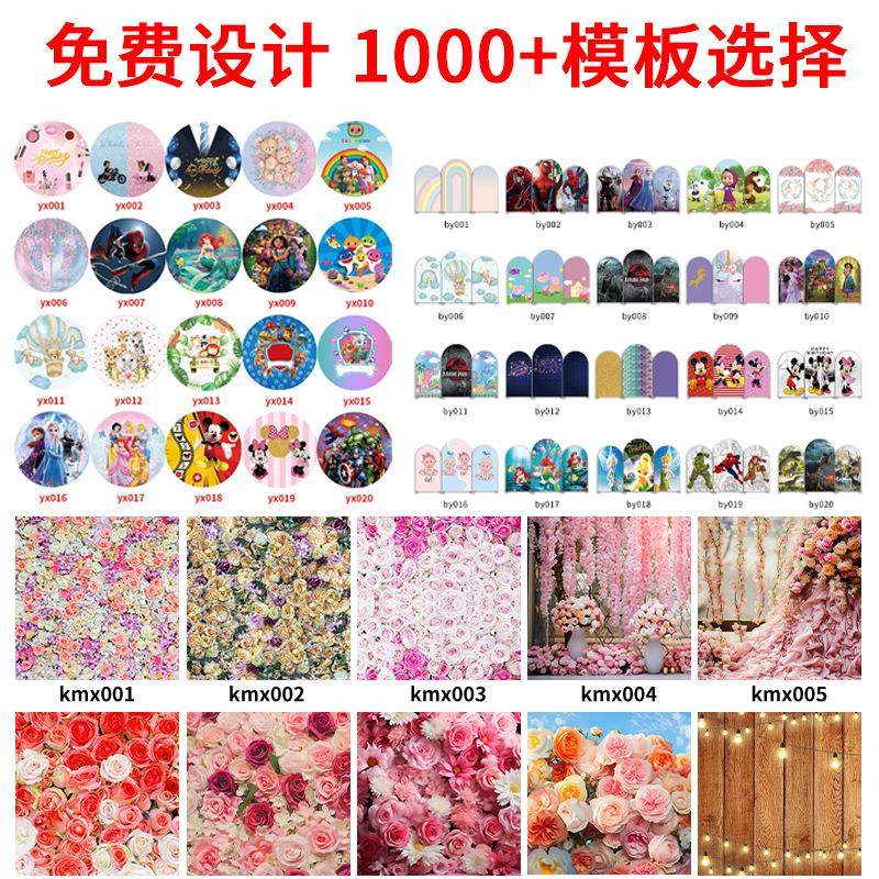 高弹力拱门布套婚庆拱门罩生日派对AUP开业异布形婚印花背景礼套,节庆用品/礼品,装扮布置套餐,淘宝优惠券,粉丝福利购,淘宝优惠卷