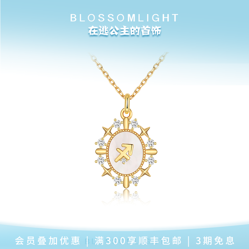 BlossomLight·12星座系列贝母浮雕女925小众银饰项链饰品锁骨链