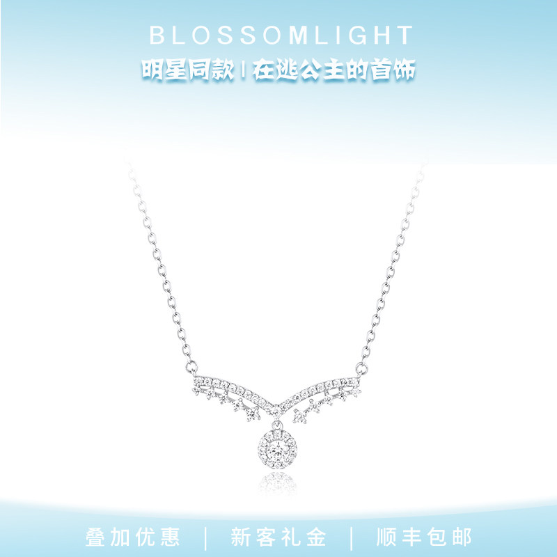 【赵露思同款】BlossomLight公主之冠吊坠简约轻奢银饰项链锁骨链,饰品/流行首饰/时尚饰品新,银饰项链,淘宝优惠券,粉丝福利购,淘宝优惠卷