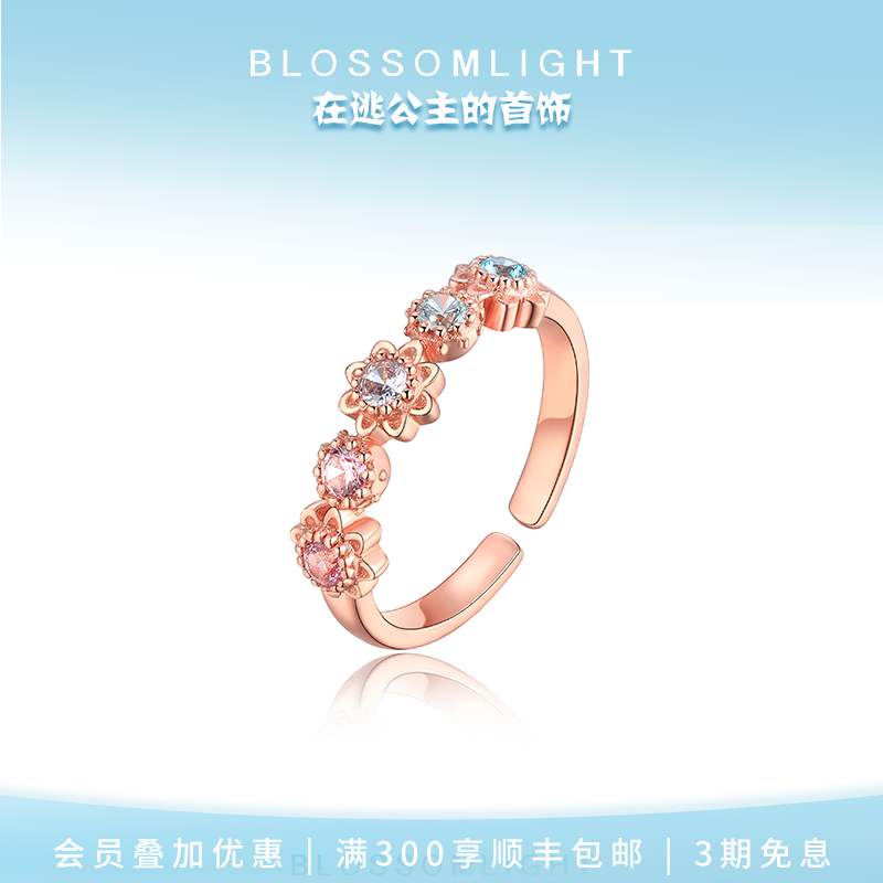 BlossomLight多巴胺太阳花戒指女