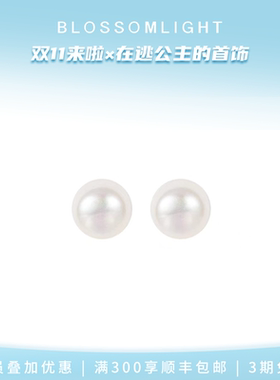 BlossomLight简约时尚新款天然淡水珍珠简约轻奢耳骨钉银饰耳饰