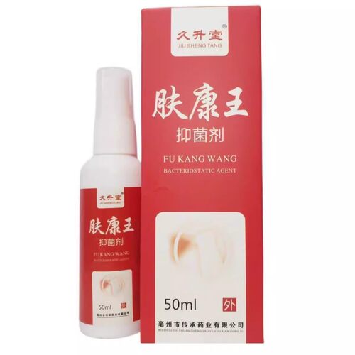 久升堂 肤康王抑菌喷剂 50ml