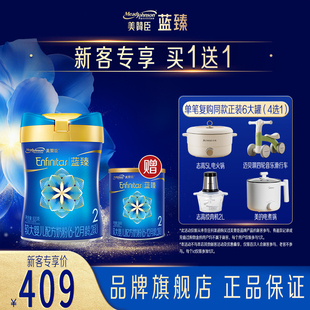 300g 美赞臣蓝臻2段乳铁蛋白婴幼儿奶粉二段820g 新客买一送一