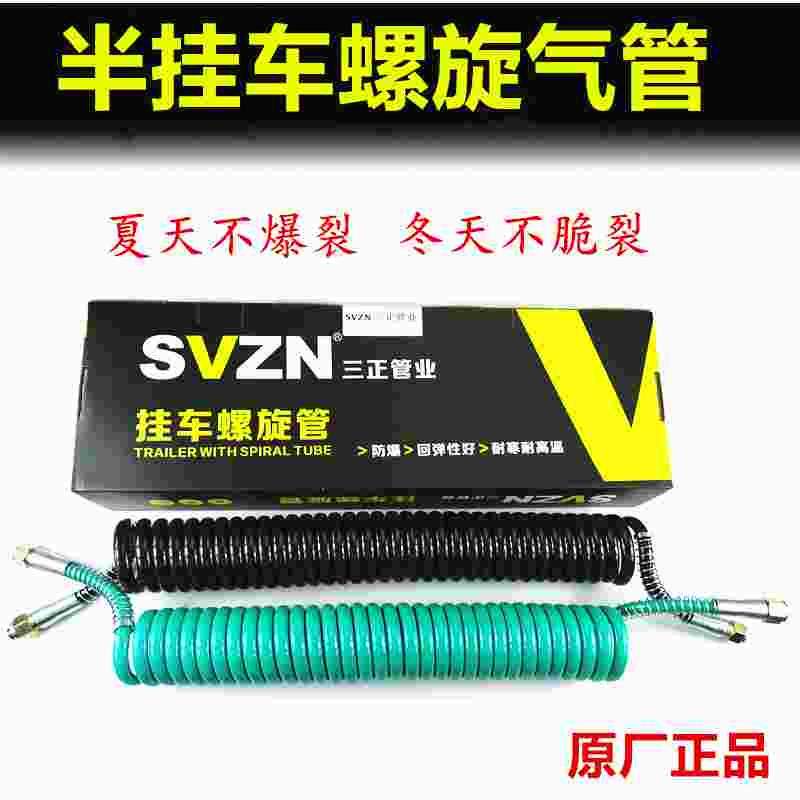 挂车刹车气管适配东风天龙解放牵引车防爆管弹簧螺旋管半挂连接管