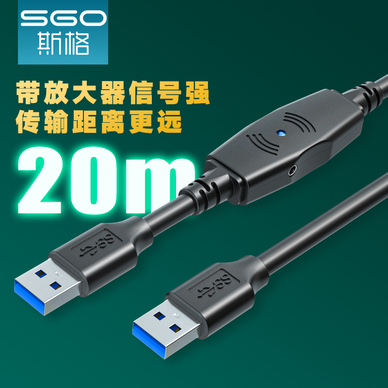 斯格USB3.0公对公线带信号放大器