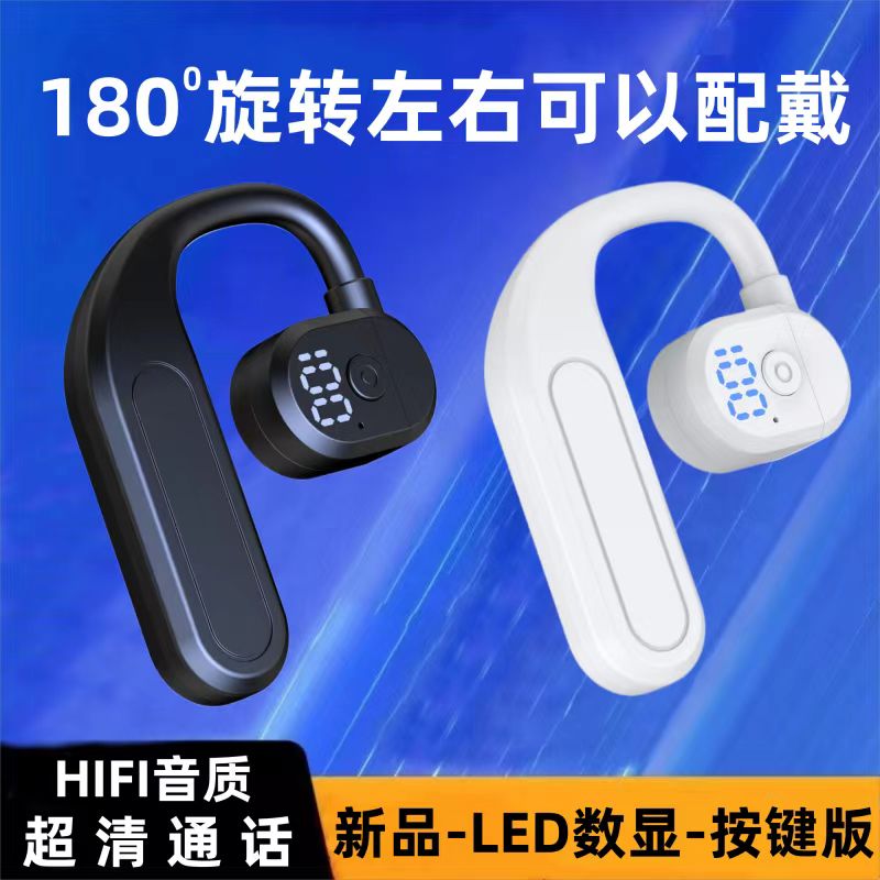 商务通用旋转2024新款蓝牙耳机
