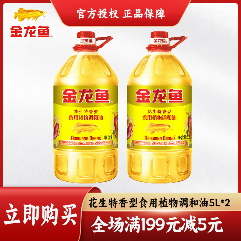 金龙鱼花生特香型植物调和油