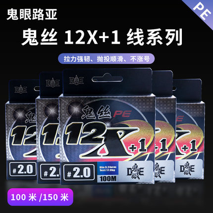 鬼丝pe鱼线旗舰店12编进口原丝正品路亚专用远投打黑沉水PE主线子