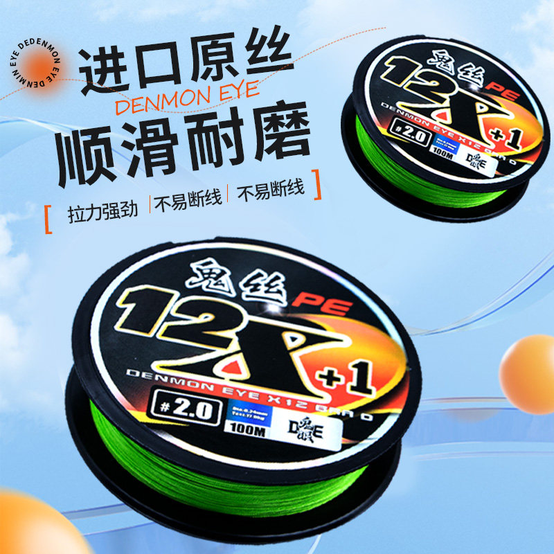 鬼丝进口pe路亚钓鱼线打黑微物专用远投强拉力耐磨12编大力马鱼线