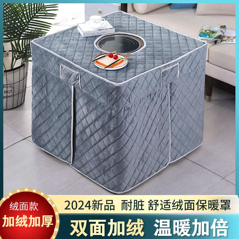 2024新款烤火桌罩套正方形加厚电暖炉罩冬季烤火被麻将机取暖桌布