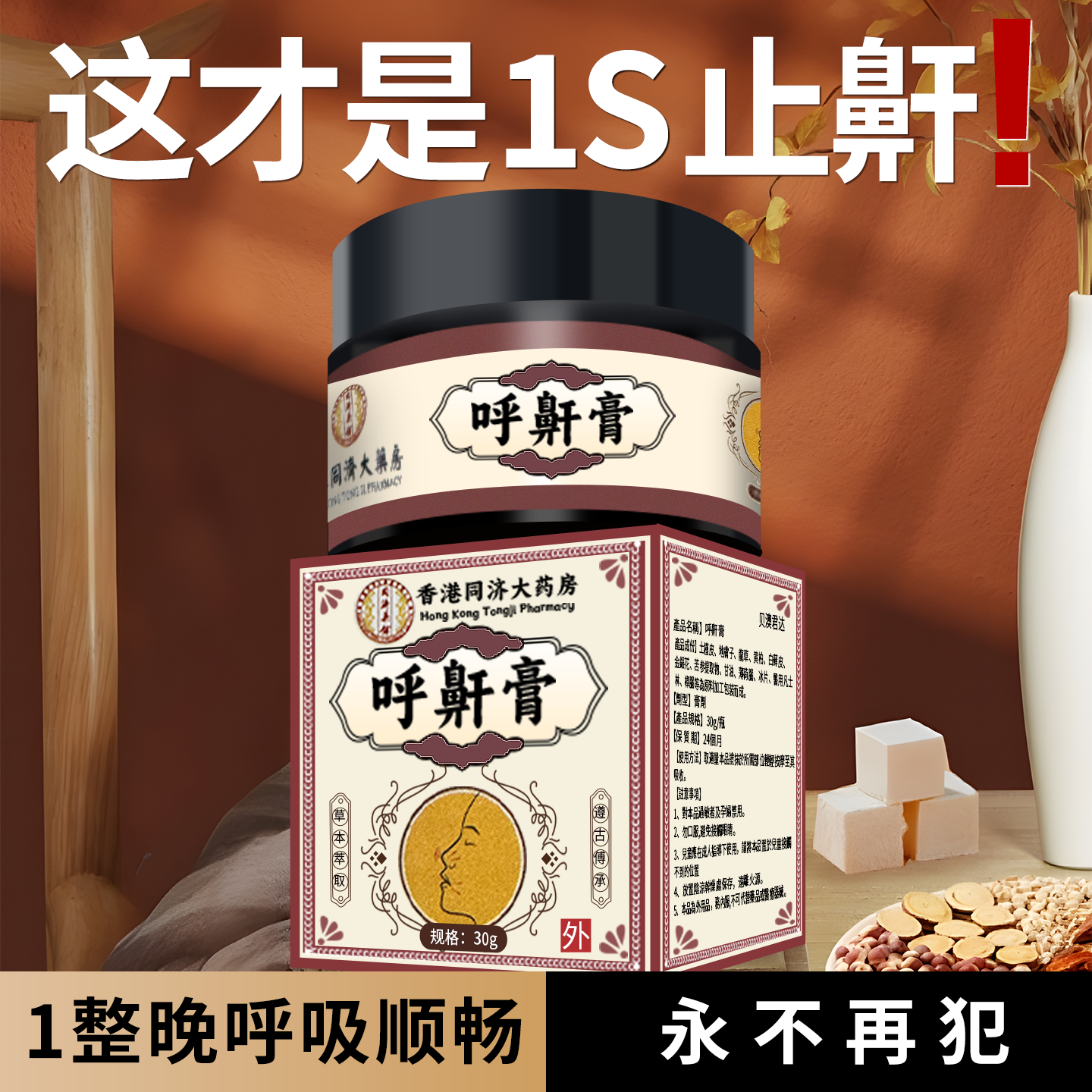 香港百年品牌！十年喊声当晚止鼾