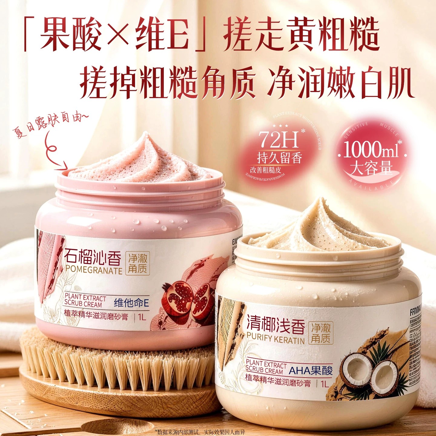 果酸身体磨砂膏全身嫩白植萃精华滋润去黑暗沉角质正品官方旗舰店