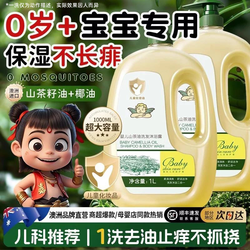 儿童沐浴露洗发水沐浴二合一婴儿洗头宝宝专用泡沫女童3到6岁以上