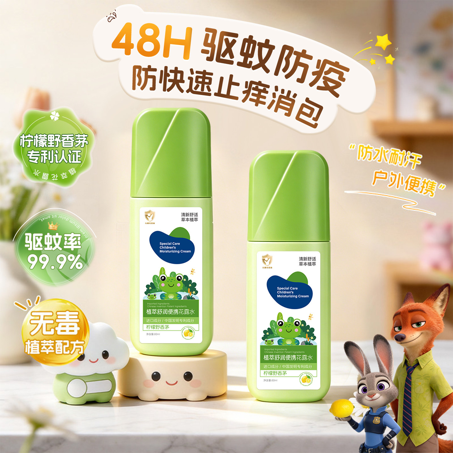 正品驱蚊喷雾花露水液儿童防蚊虫叮咬神器户外可携式旗舰店