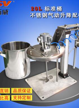 厂家直销5加仑气动搅拌机 不锈钢气动搅拌器 标准20L不锈钢桶包邮