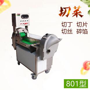 台湾明君天烨志伟通用TW-801A切菜机商用多功能全自动双头食堂