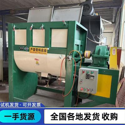 二手螺带混合机 犁刀混合机 不锈钢衬哈拉混合机电加热螺带混合机