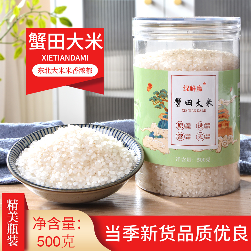 新鲜东北蟹田大米盘锦稻米香米官方旗舰店瓶罐装圆粒珍珠生态大米