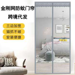 夏季 防蚊门帘磁吸家用免打孔静音防猫抓金刚网门帘厂家 防蚊帘