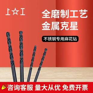 9.9不锈钢专用直柄麻花钻 上工钻头HSS E麻花钻9.45 9.47 9.0