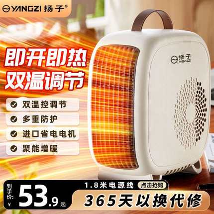 取暖器家用电暖气电暖风机小太阳办公室省电小型速热电暖炉