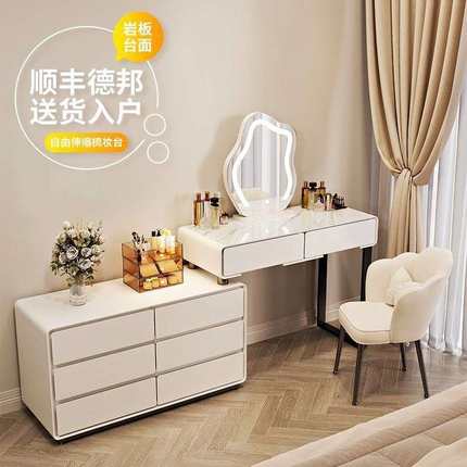 奶油风岩板卧室梳妆台简约现代2024新款轻奢小户型化妆桌斗柜一体