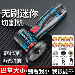 切割机打磨机电动手磨机磨光机 迷你锂电角磨机微型小型家用充电式