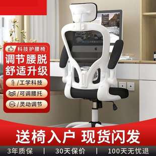 学习椅电脑椅家用办公椅儿童久坐舒适书桌座椅中学生人体工学椅子